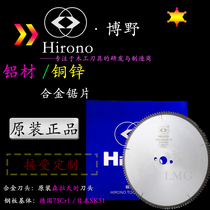Bono Hirono Saw Blade Aluminum Blade Aluminium Profiles 350 * 3 2 * 120T Carbide Precision Saw Blade