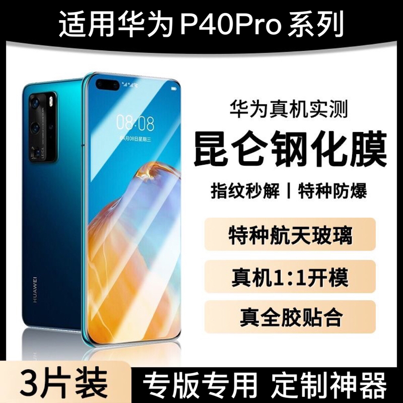 Huawei P40Pro Full Adhesive Tempered Film P40Pro Mobile Phone Film Huawei Forty Zero New Model Full Coverage Curved Screen Explosion-Proof Anti-Fingerprint Protection Hardened Glass 3D High-Definition Full-Fit Film