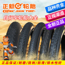 A new bicycle tires 12 inch 14 16 18 20 22 24 26X1 95 1 50 1 75 nei wai tai