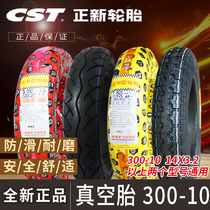 A new electric vehicle vacuum tire 3 00-10 electric car tire 14 16X2 5 2 125 30 3 2 3 50