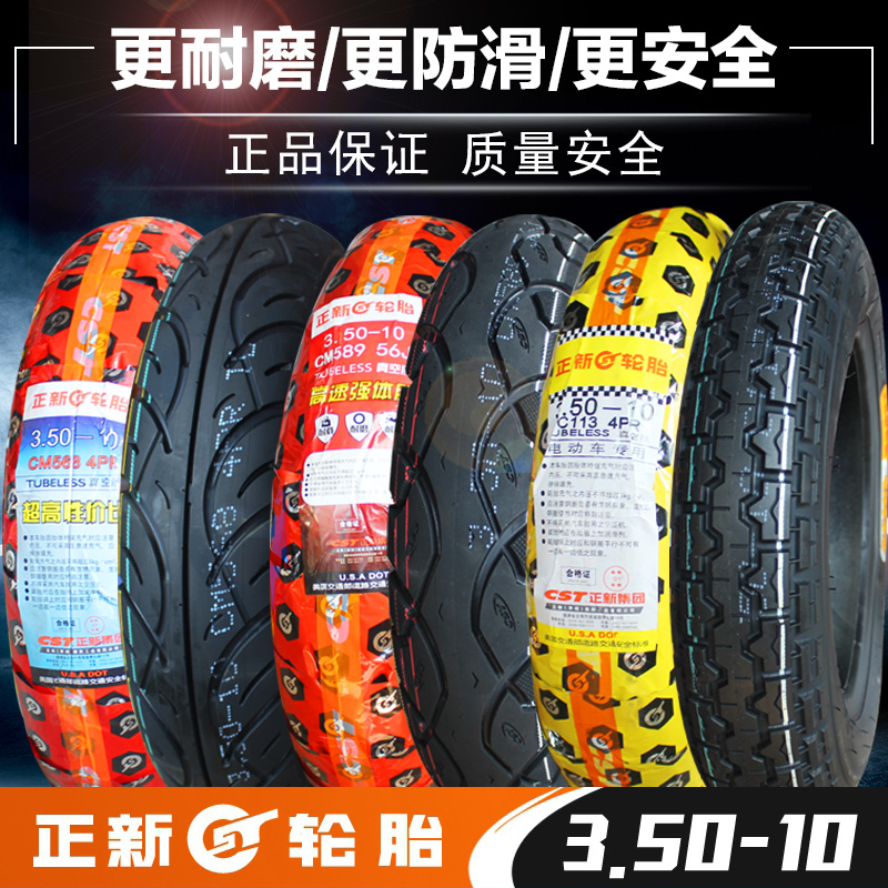 Positive New Tire 4 00 3 50-10 12 Vacuum Tire 8 Layers Xiamen 14 X 3 5 Electric Pedal Motorcycle Tire 