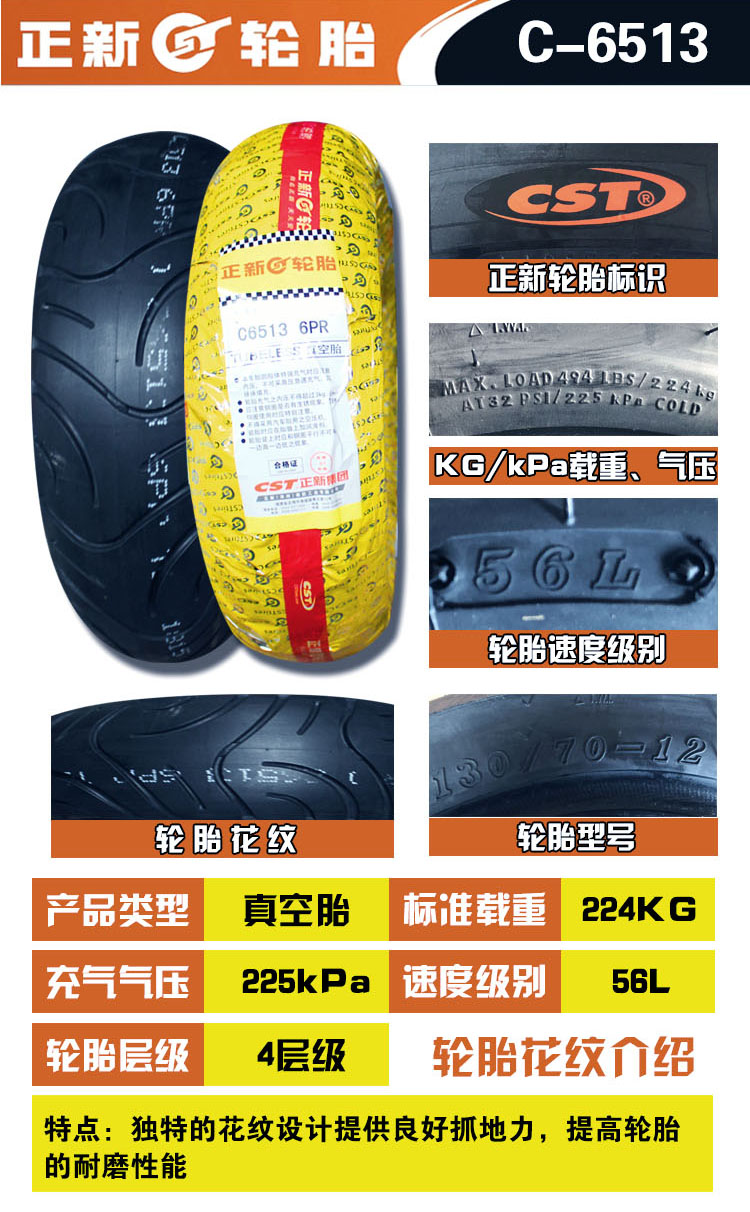 Xe máy lốp xe máy hút chân không Trịnhxin 80/90/100/110/120/30/60/70/80 / 90-12 - Lốp xe máy lốp xe máy bridgestone