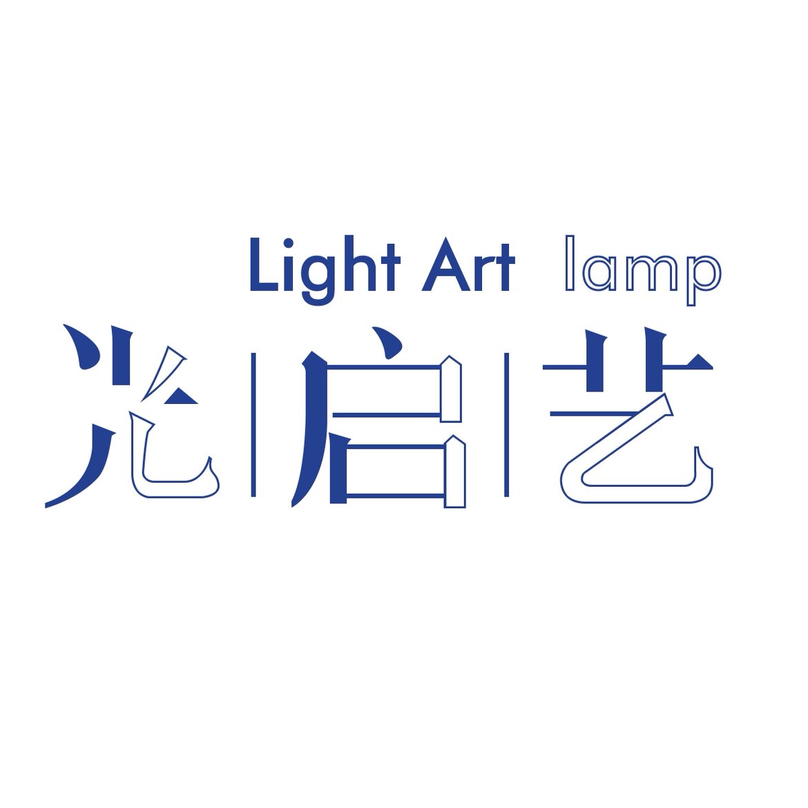 光启艺灯饰的LOGO