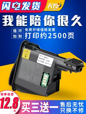 Tianfa Suitable for Kyocera TK1113 Toner cartridge 1020 Toner 1123 m1520h Toner cartridge FS1120MF Ink Cartridge 1040 Toner 1025 Toner 1060