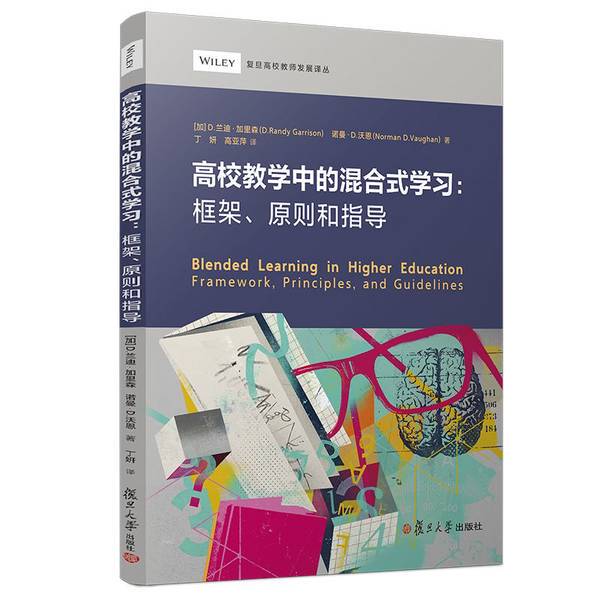 Authentic Books | Higher Education Teacher Development Translation Series: Hybrid Learning in Higher Education Teaching: Framework, Principles, and Guidelines (Canada) D. Randy Garrison, (Canada) Norman