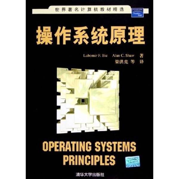 Authentic Books | Selection of World-Renowned Computer Science Textbooks: Principles of Operating Systems by Lubomir F. Bic, Alan C. Shaw; Translated by Liang Hongliang and Others 9787302116028