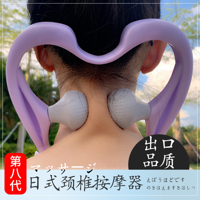 Japanese cervical clip massager manually multifunctional neck clamper rich bag of small artifact massage