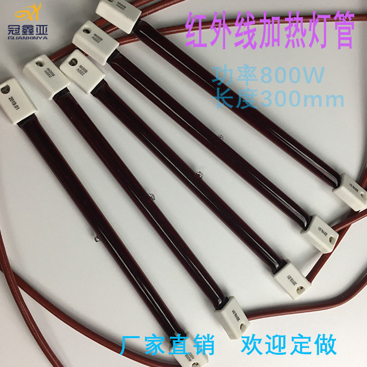 Can be customized 800W red rose halogen heating lamp 300mm red stone treasure IR heating infrared baking electric heating tube