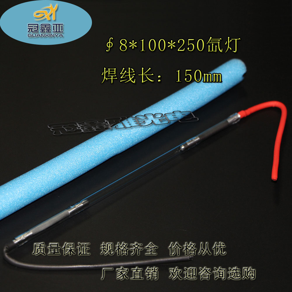 Pulse Xenon Lamp Laser Cutter Welding Machine Engraving Machine Beauty Instrument Special Xenon Lamp∮8*100*250mm