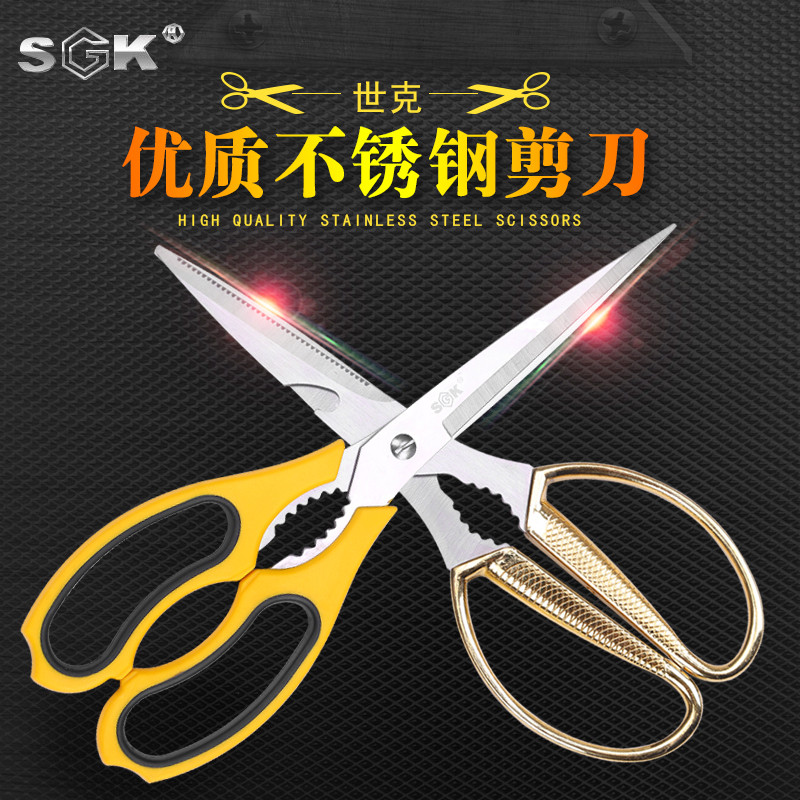 Schick kitchen scissors large scissors Household imported strong multi-functional 304 stainless steel German chicken bone scissors