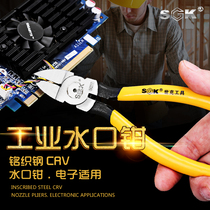 Shike water mouth pliers oblique pliers German original imported technology up to model tools electronic cutting pliers with spring