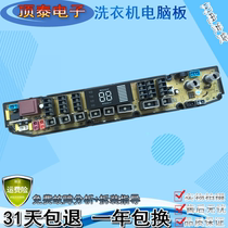 HF-AKM02 washing machine computer board HF-AKM02WIFI HF-AKM02-BP motherboard