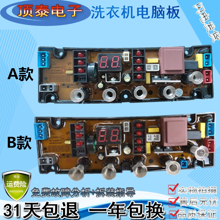 Wave Wood Washing Machine 6288 Computer HF-lm6288-X Control Board Program Plate Warranty-Year cc6288