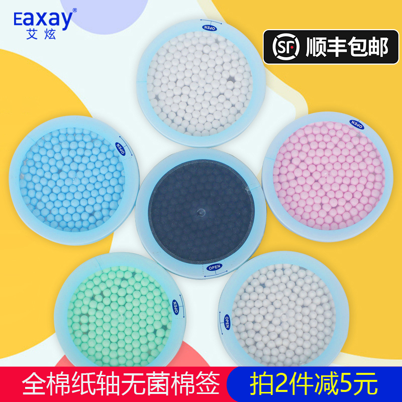 Ai Xu colored paper shaft cotton cotton rod round head pointed cotton stick and 200 mount