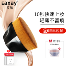 No. 55 foundation brush does not eat powder flat head special non-marking makeup brush Concealer Brush Foundation beauty brush does not tie face