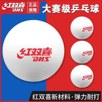 Genuine Double Happiness Table Tennis Competition Training Ball Machine Special Durable Ball 40+ New Material Table Tennis Wholesale