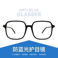 Черный цвет [зеркало Pingguang без числа]