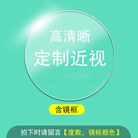 [Патриотический патриотический] степень, пожалуйста, оставьте сообщение для цвета кадра