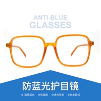 Оранжевый цвет [зеркало Pingguang без числа]