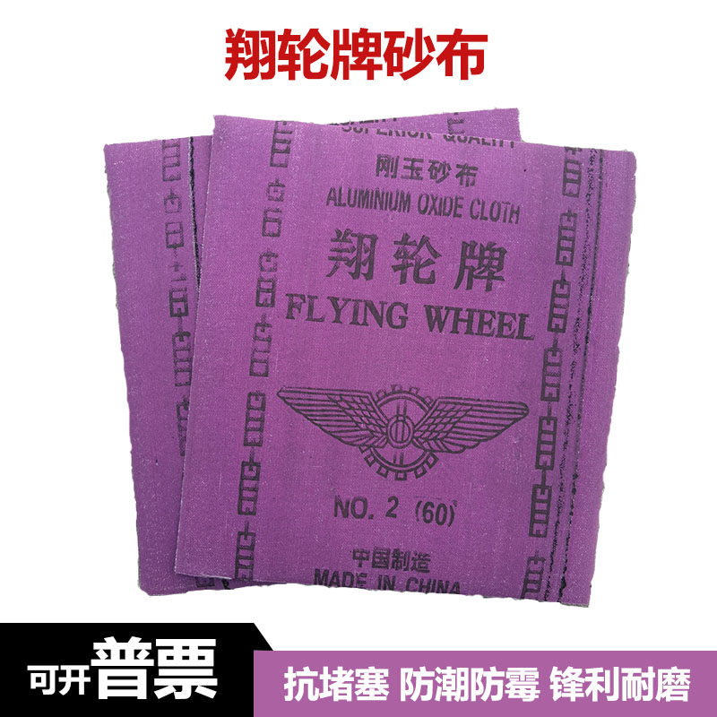 Xiang Wheel Card Corundum Sand Cloth Sand Cloth Alumina Sand Cloth Iron Sand iron Sand Leather Metal Polished Rust Removal Sandpaper