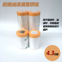 Paint coating protective film and paper protective film spray paint self-adhesive transparent decoration spraying furniture diatom mud car