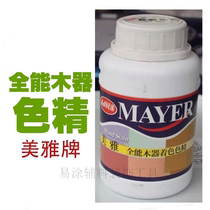 Meiya brand wood color fine polyester paint oil paint color color Essence Water paint oil mahogany color essence