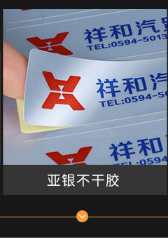 Упаковочная лента 防伪标签定做二维码贴纸涂层一次性镭射激光标撕毁无效防拆贴保修