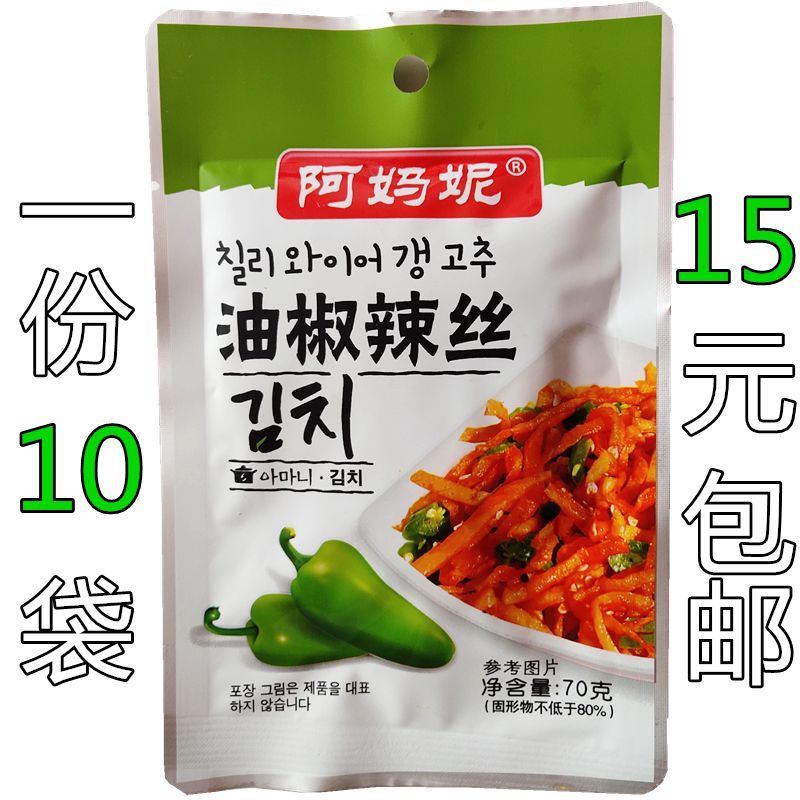 Ganfeng Amo Pepper 70g northeast pickle under the cabbage of spicy - pepper