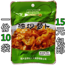 Pint oil fried radish 70g pint bar pickled pickle pickled pickled vegetables Leftover Rice Dish with a small dish of rice