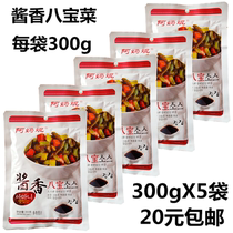 Garden Feng Amomani sauce aromas 8 bao 300g sauce pickled North East small dish Leftover Rice Dish 8 Po Vegetable Sauerkraut
