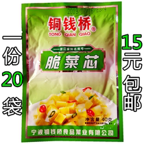 Copper Money Bridge Squeezed Vegetable Core 30g Bronze Money Bridge Crisp Vegetable Core Small Dish Leftovers to Northeast Taste Pickle pickled vegetable chunks