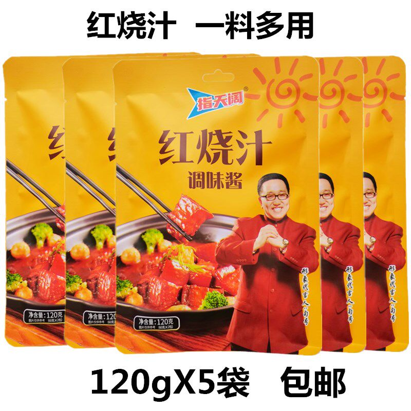 Finger-wide red burners 120g multipurpose sauces red bruscules red bruscules red bruscules Eggplant Kitchen Seasoned Sauce