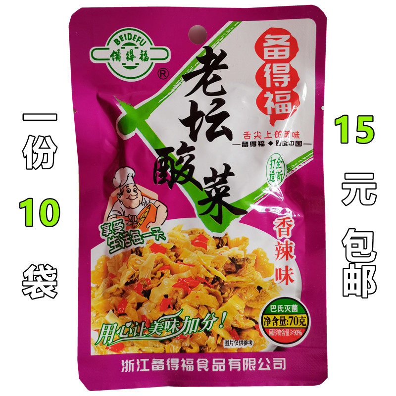 Prepared Fu Old Altar Sour vegetable 60g sauce pickled vegetables prepared with a small dish of pickled vegetables Zhejiang Laotan Sour Vegetables