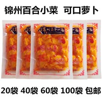 Authentic Jinzhou lily small vegetable tasty radish 40g Northeast small vegetable pickle small bagged sauce pickled with little crispy radish
