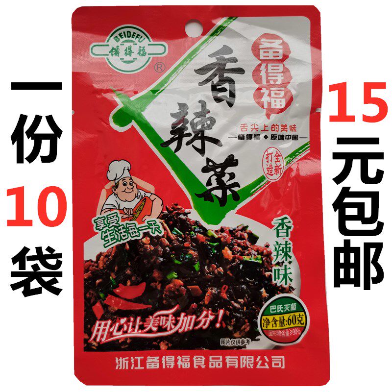 Prepared for a fuchal spicy dish 60g sauce pickled to prepare for the next meal, salty and savory and spicy pickles