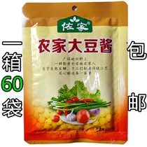 Authentic Zizojia Farmyard Soybean Sauce 90g Northeast Big sauce Dip Vegetable Sauce Northeast Farmhouse Sauce Northeast Smelly