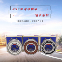 High-speed Japan NSK bearing 6200 6201 6202 6203 6204 6205 6206 ZZ DDU