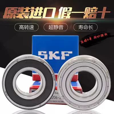 High-speed imported Sweden bearing 6007 6008 6009 6010 6011 6012 6013 2Z 2RS1 C