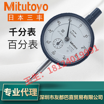Mitutoyo Trifeng Dial Gauge Pointer 2046S 2046SB 2046S-60 2050S 2052