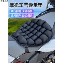 Electric vehicle airbag seat cushion cover motorcycle summer sun protection waterproof cover shock-absorbing inflatable breathable scooter soft seat cushion