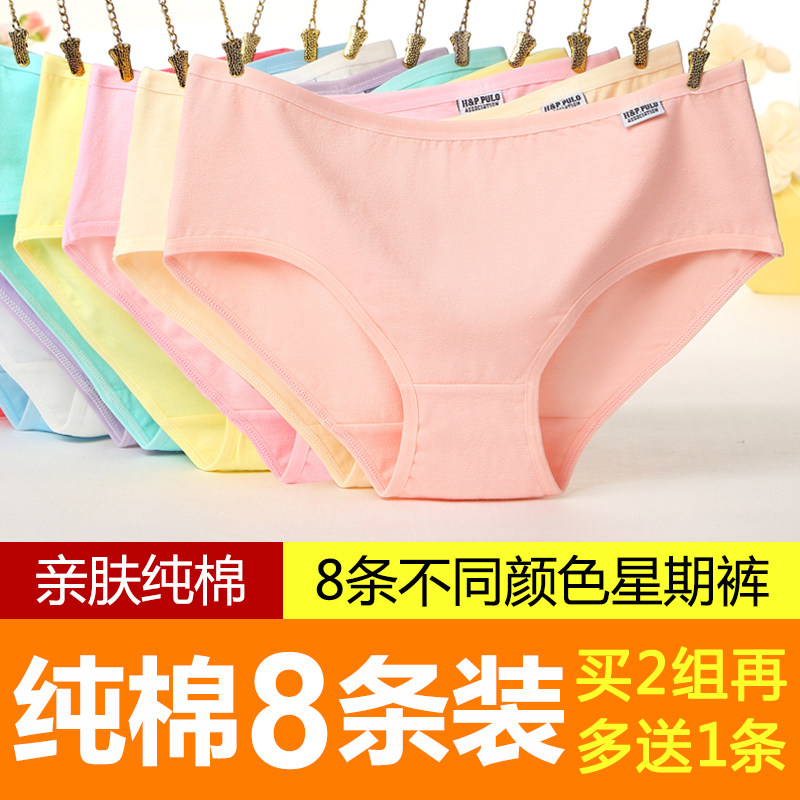 Eight pieces of underwear women's pure cotton fabric large size mid-waist seamless girl-style sexy lace low-waist briefs