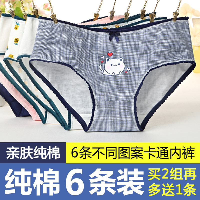 Ladies underwear women's pure cotton fabric mid-waist seamless sexy low-waist lace edge girls large size triangle bottoms