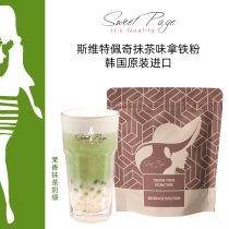 Korea Sweet Page Matcha Latte Powder Matcha Powder Coffee Latte Powder Green Tea latte Powder