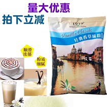 1919 Vanilla Powder Vanilla Smoothie Powder Smoothie Milkshake Coffee Vanilla Ice Music Powder