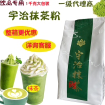 Uji flavored matcha powder Matcha Milke baked green tea powder Latte milk tea Coffee shop special