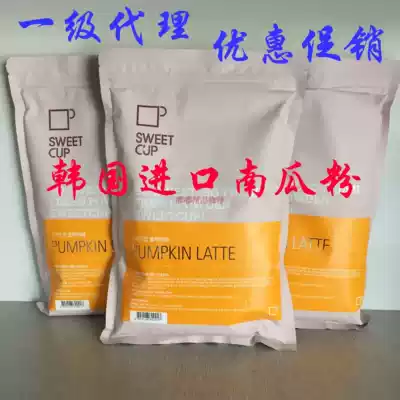 Arrival imported pumpkin powder Halloween hot drink raw material pumpkin powder sweet cup pumpkin with iron powder