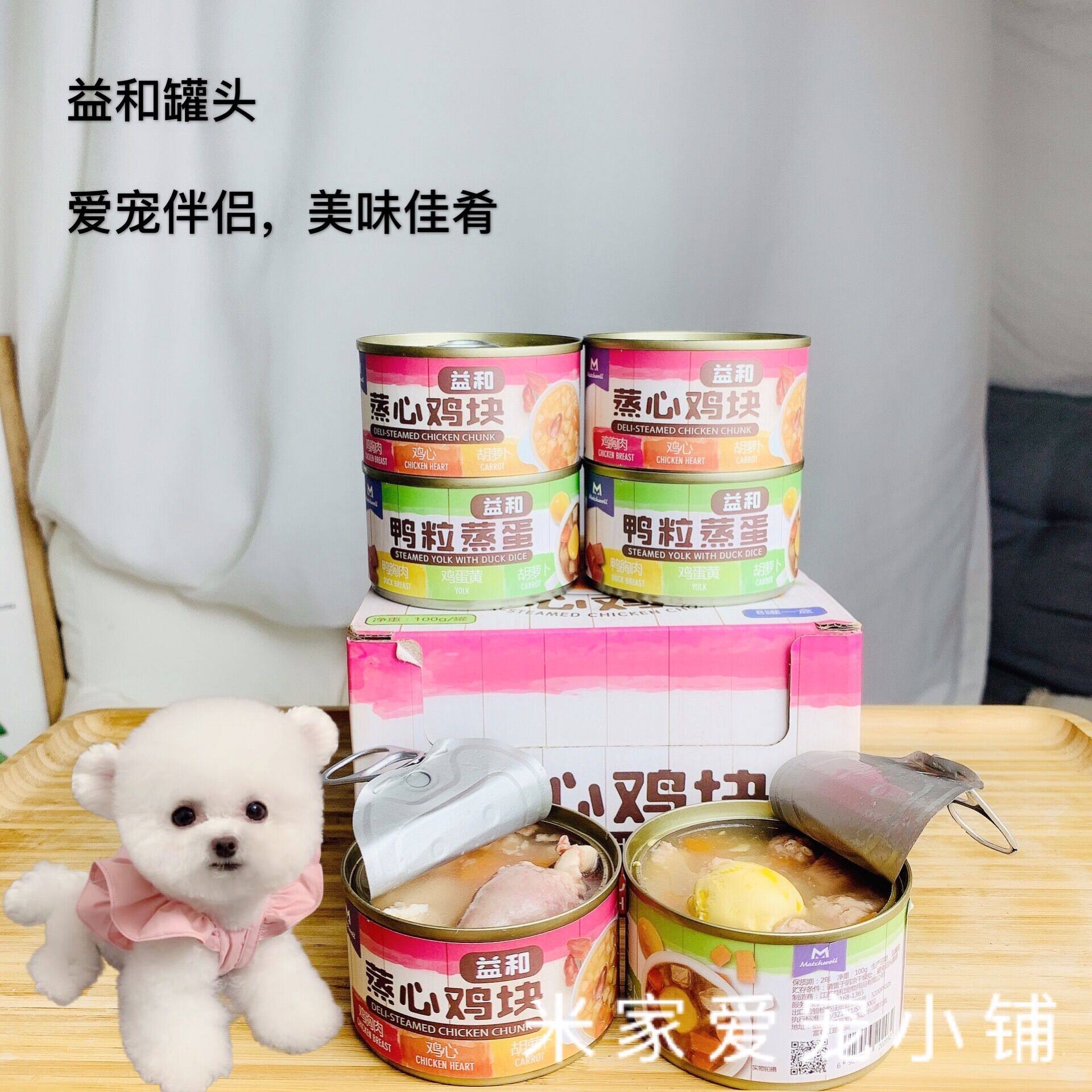Canned dog snacks Dog canned wet food with dog food Yihe steamed chicken nuggets and duck grains in a box of 8 cans