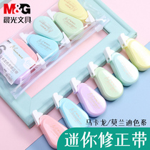 Chenguang correction belt Mini small correction belt real fit macaron correction belt student correction belt ins Japanese Department correction with stationery girl domineering gray correction belt high appearance value