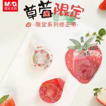 Chenguang Strawberry Limited Edition Correction Belt Full-capacity Correction Belt Student Use ins Japanese Mini Small Correction with Girls Domineering High-value Stationery Modified with Xueba Correction Belt