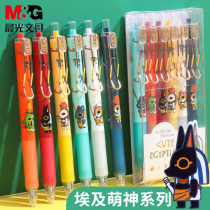 Chenguang British Museum limited pen ins Japanese signature pen Egyptian cute God series students use push gel pen black pen black pen 0 5mm cute water Pen press type water pen learning supplies
